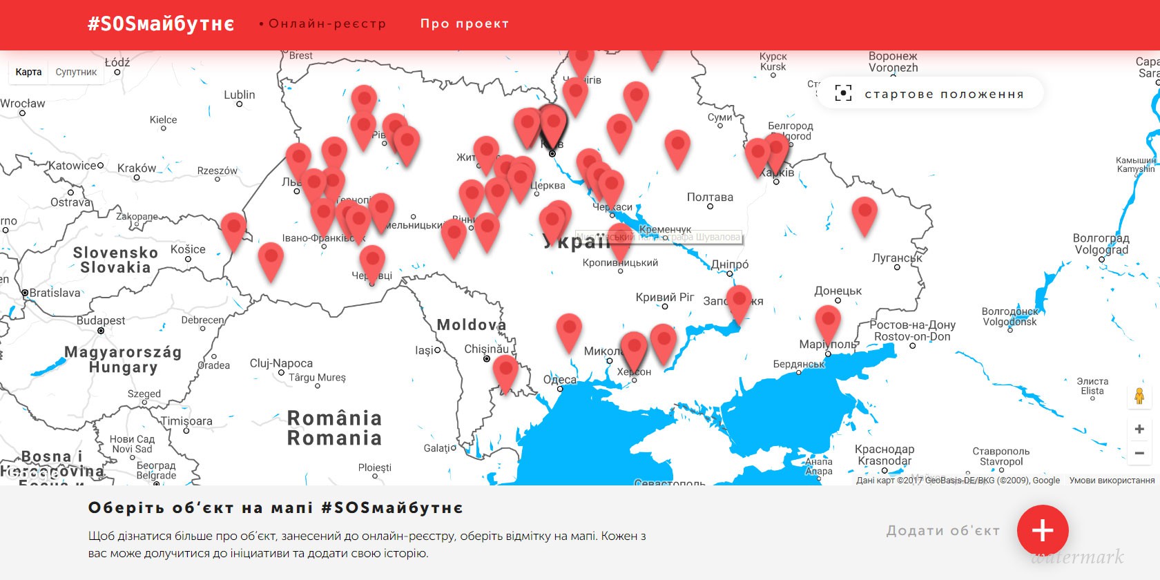 Дебаркадер #SOSмайбутнє создала карту объектов, спрашивающих безотлагательной реставрации