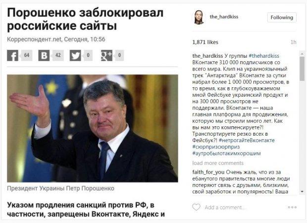 Твиттер и Фейсбук-переселенцы: как украинские соцсети отреагировали на блокировку Вконтакте