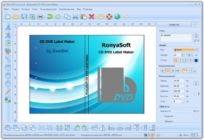 RonyaSoft CD DVD Label Maker 3.2.15