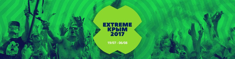 Крым фестивальный: куда отправиться этим летом [концерты, фишки, цены]