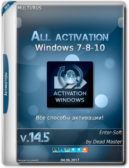 All activation Windows 7-8-10 v.14.5 (MULTi/RUS/2017)