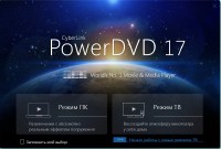 CyberLink PowerDVD Ultra 17.0.1726.60