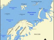 Ученые заявили, что Баренцево море скоро подорвется из-за выброса метана / Новости / Finance.UA