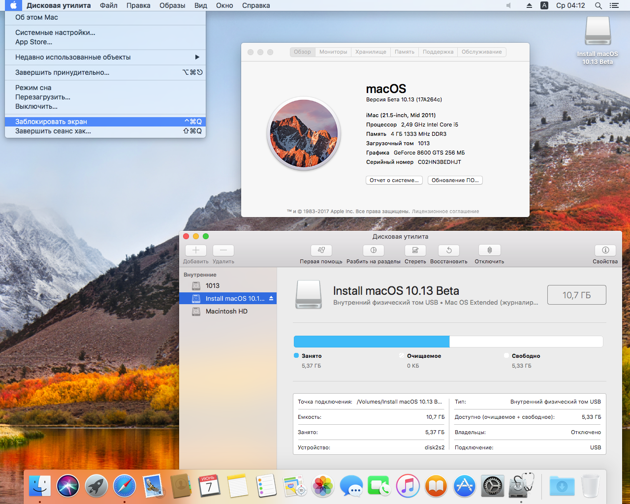 MacOS 10.13 High Sierra DP1