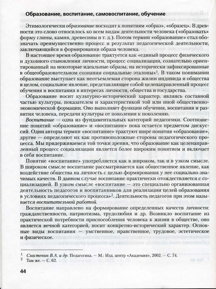 book Беседки, перголы, цветочницы. 2011