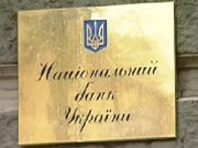 НБУ ввел требования к кредитным посредникам / Новости / Finance.UA