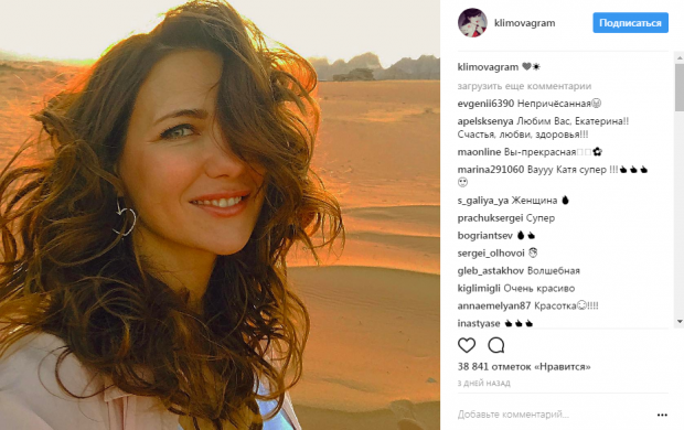 Екатерина Климова Инстаграм: актриса завораживает поклонников красотой и искренностью