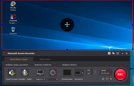 Aiseesoft Screen Recorder 1.1.30 + Rus