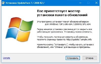 UpdatePack7R2 17.11.20 for Windows 7 SP1 and Server 2008 R2 SP1