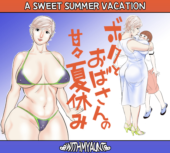 Jinsuke - A Sweet Summer Vacation With My Aunt