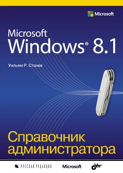  . . Microsoft Windows 8.1.   