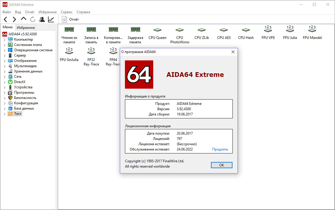 aida64 extreme engineer business network audit