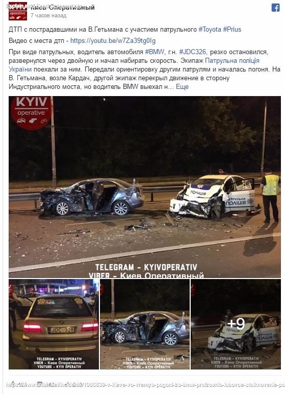 ДТП в Киеве: Патрульный автомобиль столкнулся с Mitsubishi