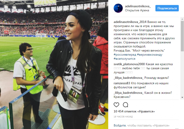 Российские знаменитости поддержали проигравшую национальную сборную по футболу