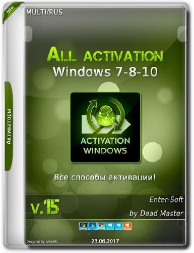 All activation Windows 7-8-10 v.15 (MULTi/RUS/2017)