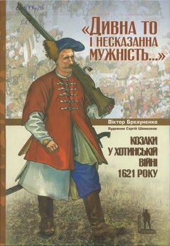 "    ...":     1621  (Militaria Ucrainica)