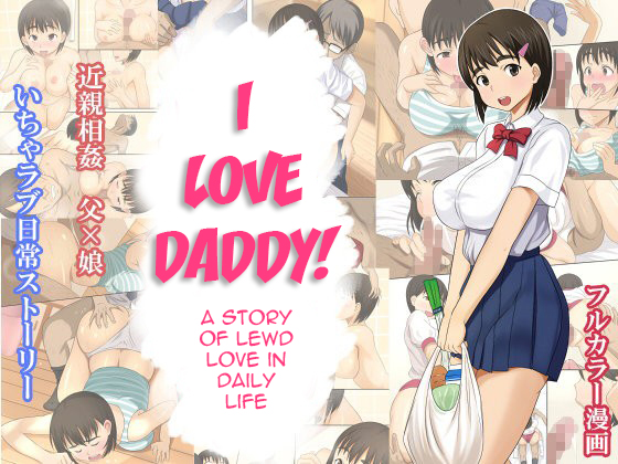 Hot Mikan–I Love Daddy
