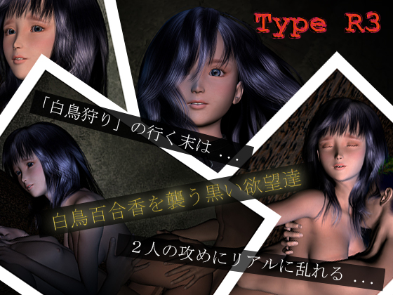 Type R3 (Zero-One) [cen] [2006, Animation, 3DCG, Flash, Rape, Straight, Group sex] [RUS, JAP]