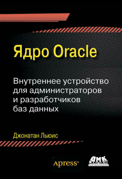  .  Oracle