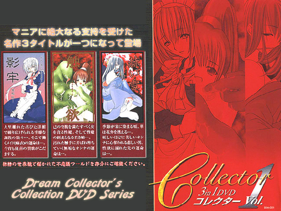 collector (Dream) (ep. 1-2 of 2) [cen] [2001, maid, monsters, shcool, succubus, futanari, DVDRip] [jap]