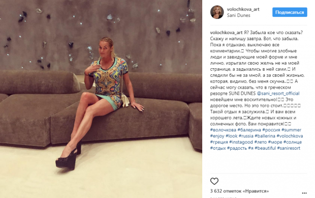 Анастасия Волочкова резко ответила на критику своей фигуры и шпагата