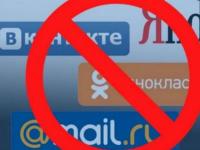 Депутаты ввели сумму штрафа для провайдеров, не заблокировавших российские сайты