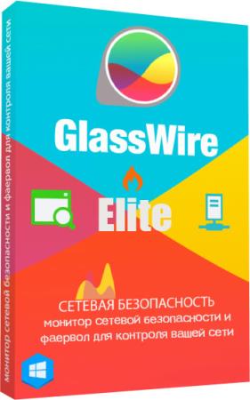 GlassWire Elite 1.2.109 Rus/Multi