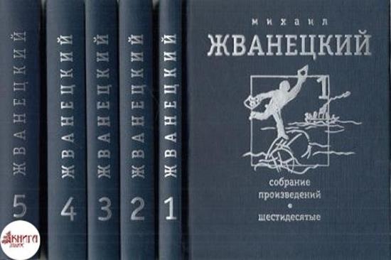 Михаил Жванецкий - Сборник произведений (39 книг)