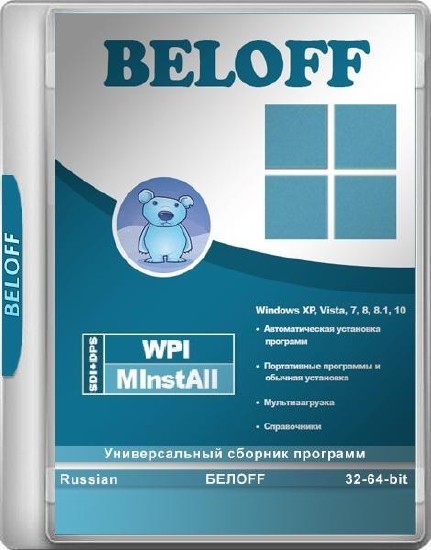 BELOFF 2017.8 (x86/x64/RUS)
