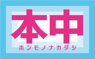 Shiina Sora - Crazy Cosplay! Amateurs Blast 10 Creampies Into Sora Shina [HND-305] (ZAMPA, Honnaka) [decen] [2016 г., Creampie, Cosplay, Beautiful Girl, Nampa, Reducing Mosaic, HDRip] [1080p]