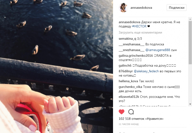 Анна Седокова поделилась трогательными снимками с маленьким сыном
