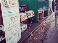 В фокусе Одессы залило книжную выставку-ярмарку «Изумрудная волна»(фото)