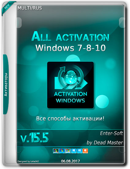 All activation Windows 7-8-10 v.15.5 2017 (Multi/RUS)