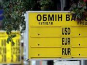 Небанковские обменники взяли у народонаселения почитай $300 млн / Новости / Finance.UA