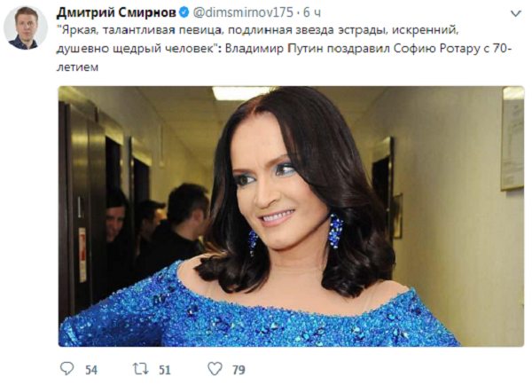 София Ротару получила поздравления от Путина: слова президента РФ возмутили россиян