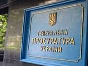 ГПУ вскрыла в оборонном бюджете "дыру" в 6,1 биллиона / Новости / Finance.UA