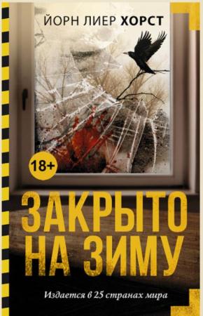 Место преступления (3 книги) (2016-2017)
