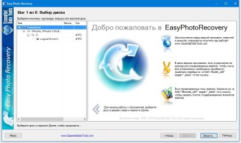 Easy Photo Recovery 6.16 Build 1045