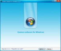System software for Windows 3.1.2 (RUS/2017)