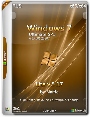 Windows 7 Ultimate SP1 x86/x64 Lite v.5.17 by Naifle (RUS/2017)