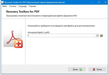 Recovery Toolbox for PDF 2.7.15.0