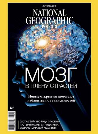 National Geographic 10 ( 2017) 
