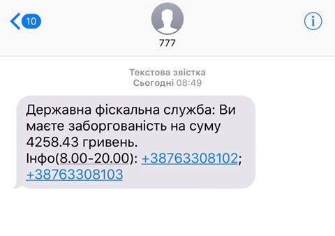 Осторожно мошенники: в Украине замечен новый вид телефонного аферизма