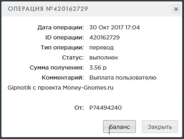Money-Gnomes.ru - Зарабатывай на Гномах 10db5b58c7c078fd0328b3c0a0875542