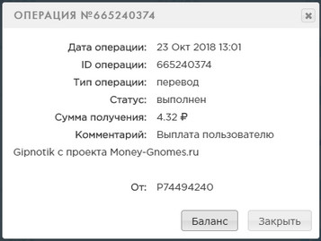 Money-Gnomes.ru - Зарабатывай на Гномах - Страница 2 3b606f5fc4e897b416db9978bdd70a15