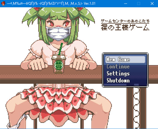 Sakuragi Shoukai - Naked King Games Game Center Anoko-tachi v1.01 (eng/cen)