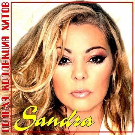 Sandra - Полная коллекция хитов (2013)