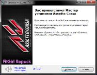 Assetto Corsa [v 1.14.1 + 10 DLC] (2013) PC | RePack  FitGirl