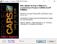 Project CARS: Game of the Year Edition [v 11.2] (2015) PC | RePack  FitGirl