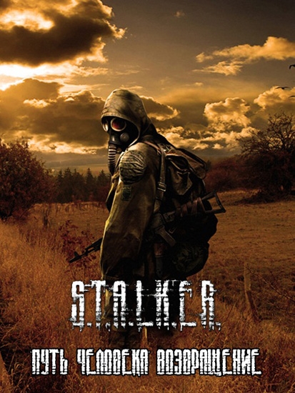 S.T.A.L.K.E.R.: Shadow of Chernobyl -   "" [v.1.0006] (2016/RUS/MOD/RePack) PC